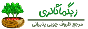 لوگو 🛍️ فروشگاه محصولات صنایع دستی و دکوری زیگما گالری