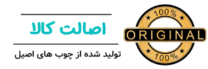اصالت کالا اصالت کالا